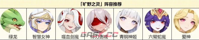 《龙魂旅人》发条阵容搭配攻略-第4张-手游攻略-GASK