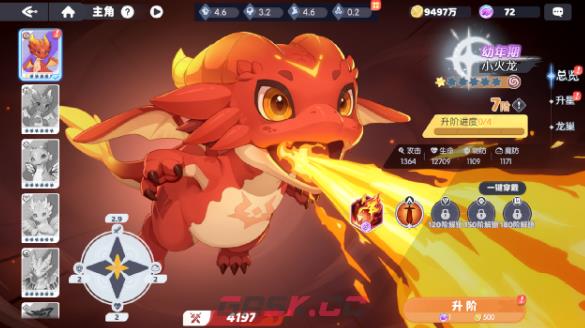 《龙魂旅人》波塞冬阵容搭配攻略-第2张-手游攻略-GASK