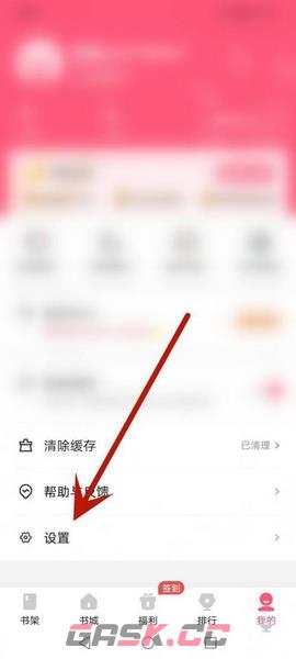 喵爪小说app兑换码使用方法-第3张-手游攻略-GASK