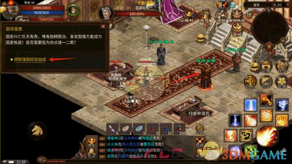 《五霸七雄传奇》隐藏经验任务攻略-第4张-手游攻略-GASK