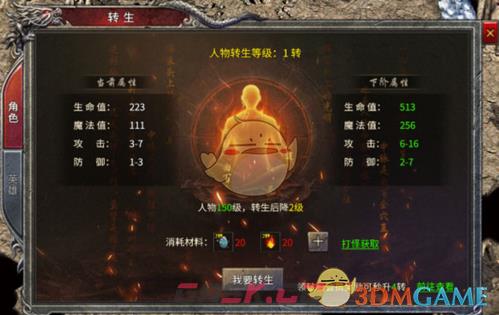 《凤凰传奇》系统玩法介绍-第2张-手游攻略-GASK