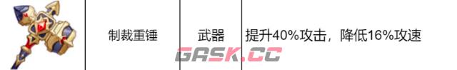 《龙魂旅人》武器强度排行一览-第5张-手游攻略-GASK