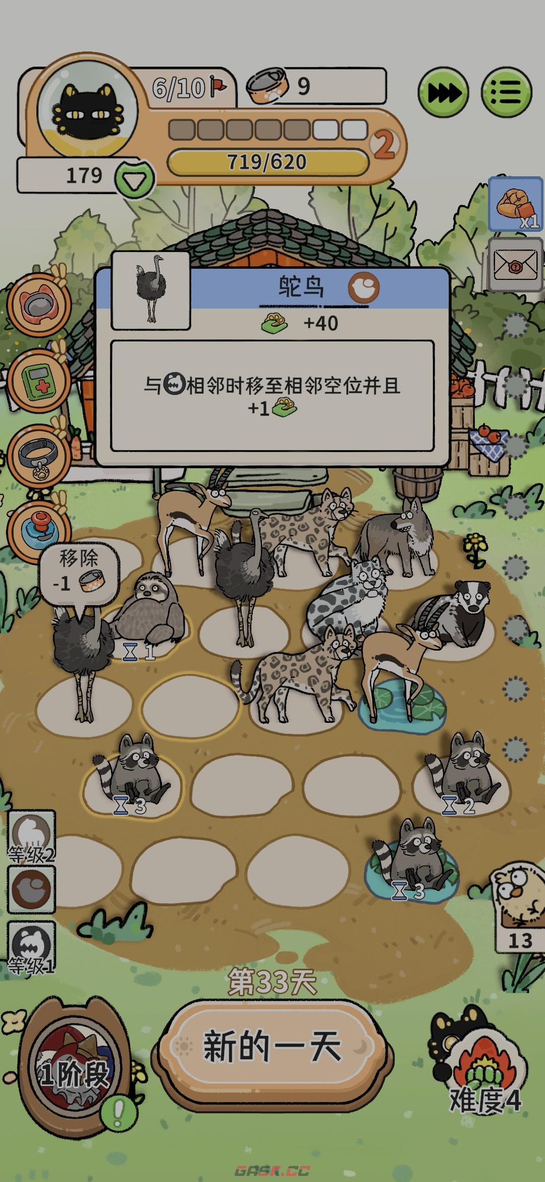 《猫神牧场》前期养口粮攻略-第3张-手游攻略-GASK