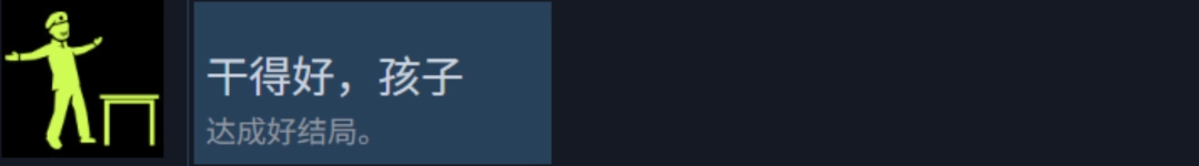 《检疫区：最后一站》游戏好结局做法介绍-第2张-单机攻略-GASK