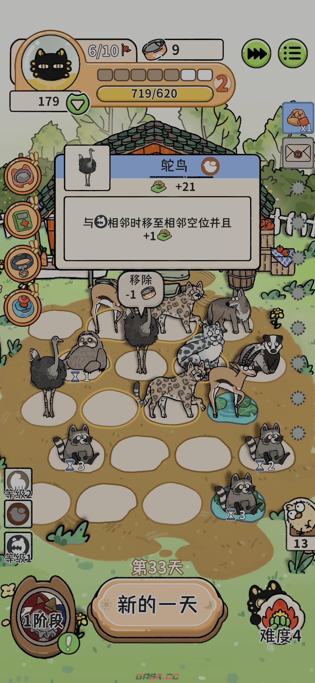 《猫神牧场》前期养口粮攻略-第2张-手游攻略-GASK