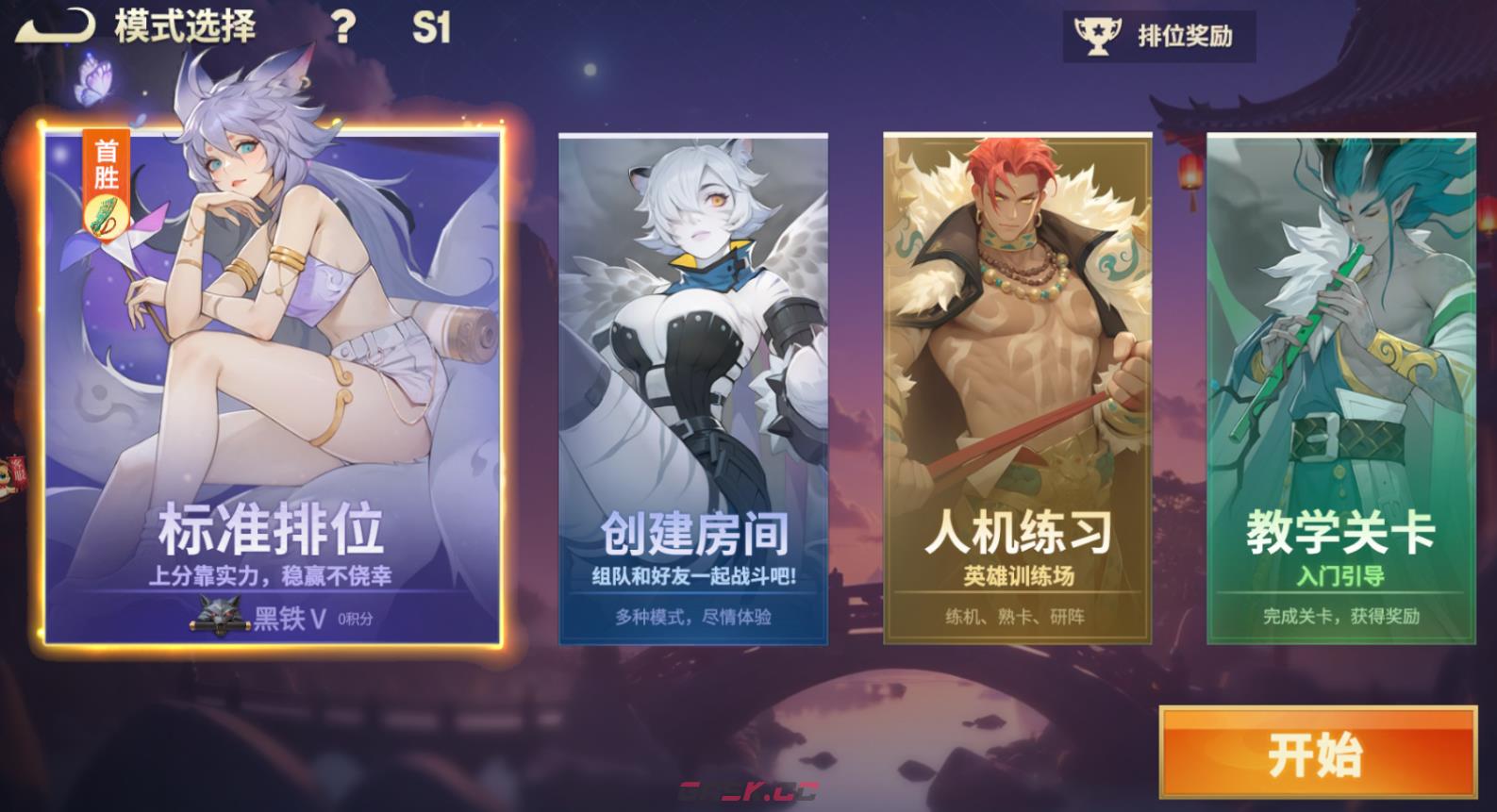 《千机阵》玩法模式解析-第2张-手游攻略-GASK