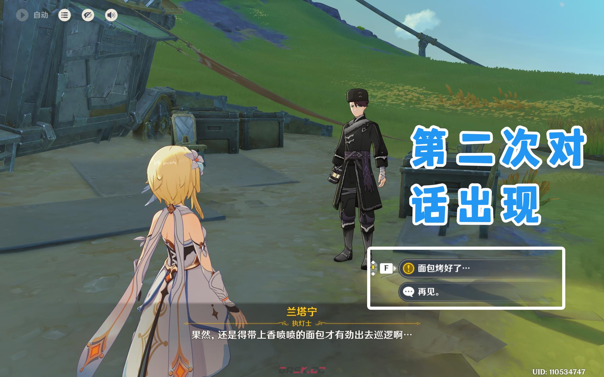 《原神》隐藏成就“面包会有的”攻略-第18张-手游攻略-GASK