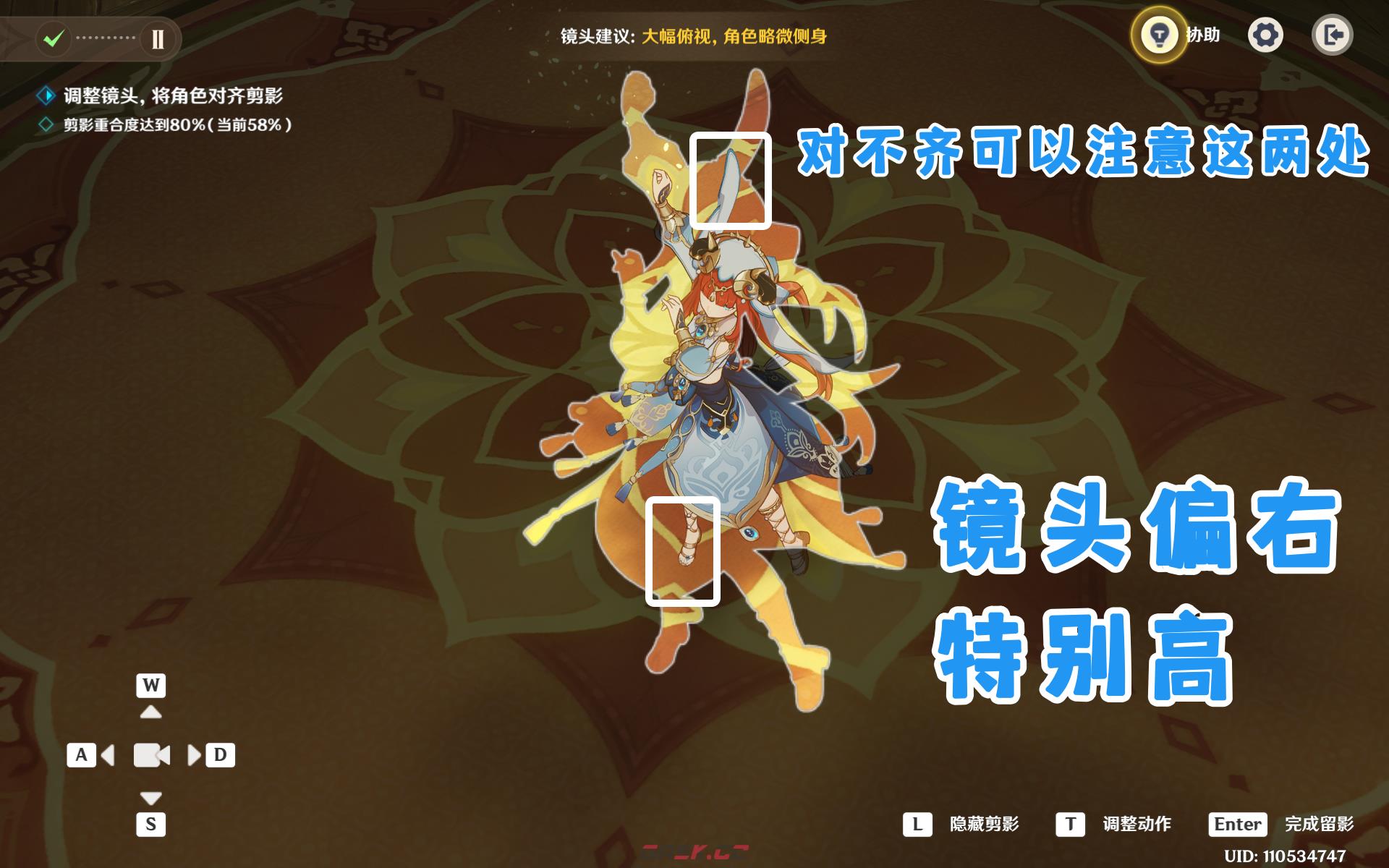 《原神》瞬影旅集绽放之舞拍照攻略-第5张-手游攻略-GASK