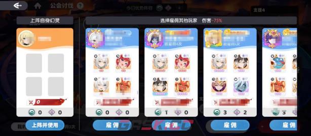 《龙魂旅人》公会战防守阵容搭配攻略-第4张-手游攻略-GASK