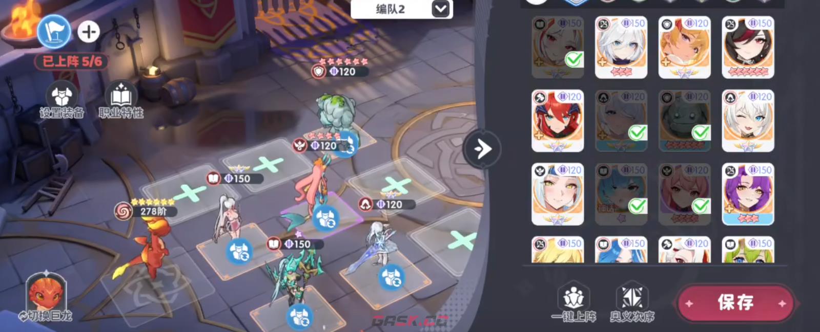 《龙魂旅人》中期最强阵容搭配推荐-第5张-手游攻略-GASK