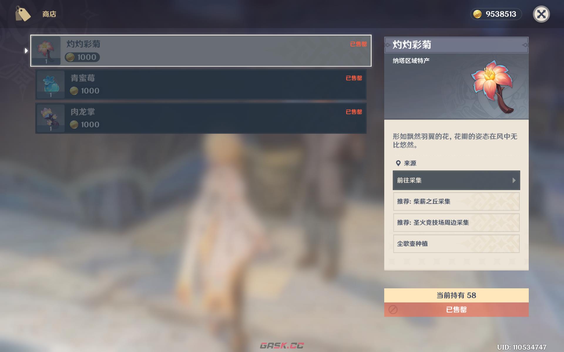 《原神》挪德卡莱隐藏地图成就“归乡歧旅”图文攻略-第3张-手游攻略-GASK