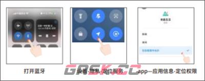 安晶生活app设备绑定教程-第2张-手游攻略-GASK