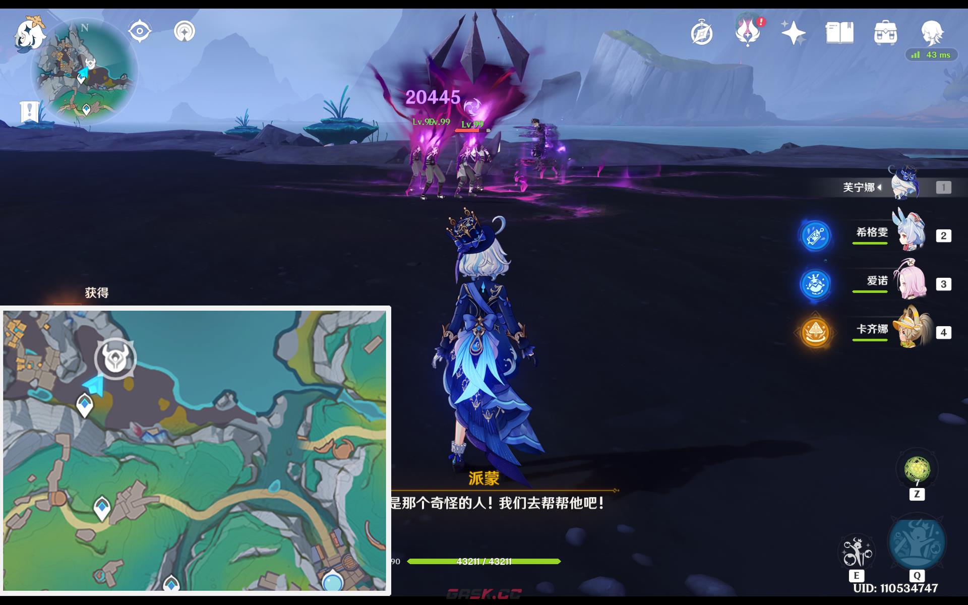 《原神》隐藏世界任务哀铃的挽歌攻略-第6张-手游攻略-GASK