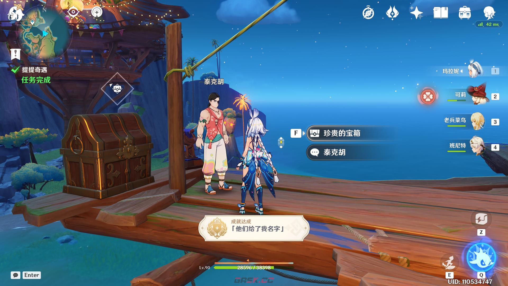《原神》纳塔隐藏世界任务提提奇遇完成方法-第8张-手游攻略-GASK
