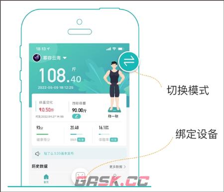 安晶生活app设备绑定教程-第3张-手游攻略-GASK