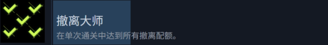 《检疫区：最后一站》游戏好结局做法介绍-第3张-单机攻略-GASK