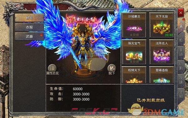 《凤凰传奇》装扮系统攻略-第2张-手游攻略-GASK