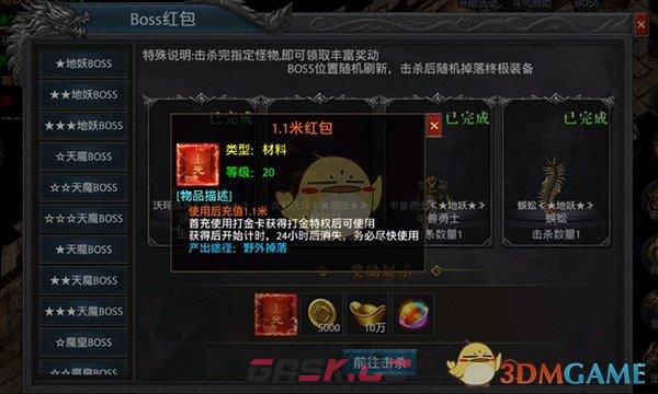 《王者之剑传奇2》游戏玩法攻略-第11张-手游攻略-GASK