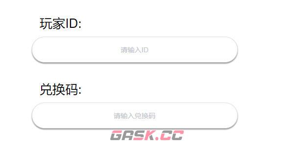 弹壳特攻队1月特别补给兑换码2026-第7张-手游攻略-GASK
