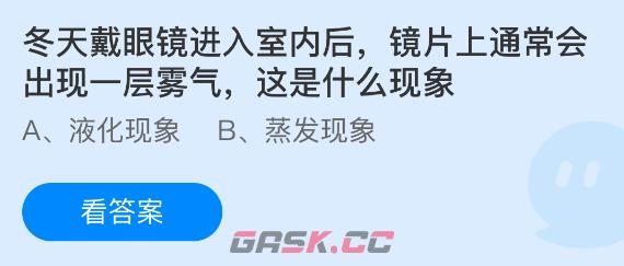 冬天戴眼镜进入室内后镜片上通常会出现一层雾气这是什么现象