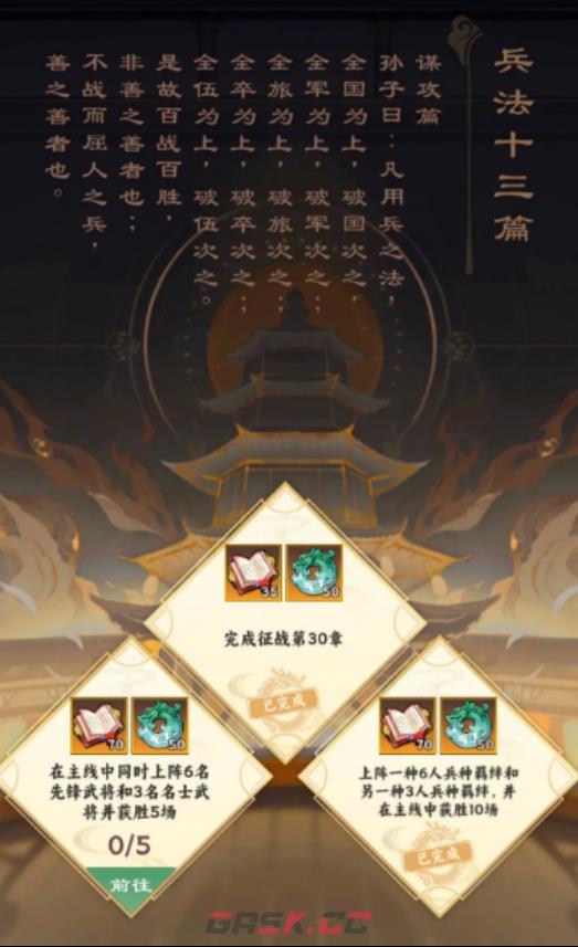 《雄心之上》战力提升攻略-第4张-手游攻略-GASK