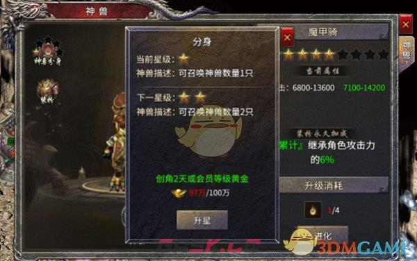 《凤凰传奇》神兽系统攻略-第11张-手游攻略-GASK