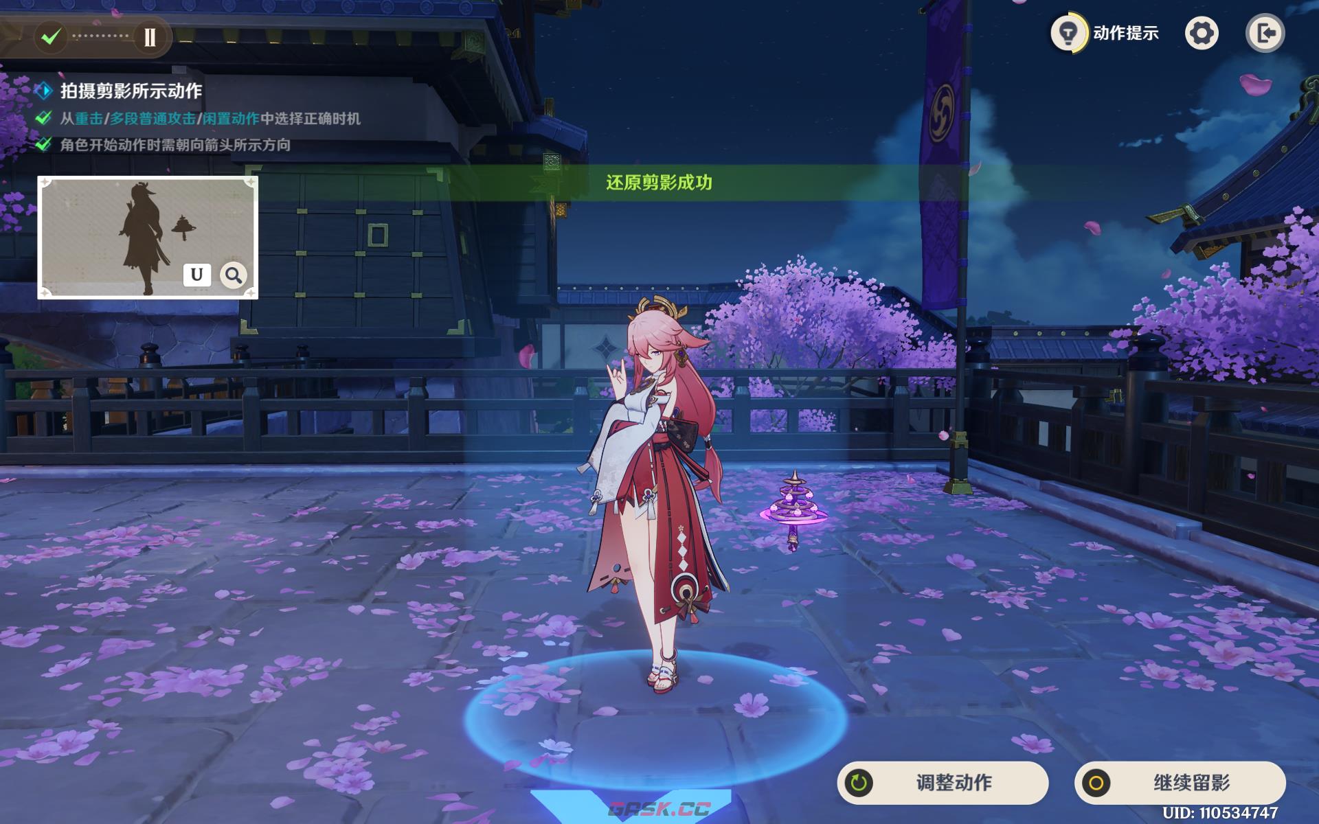 《原神》天守绯影拍照技巧-第4张-手游攻略-GASK