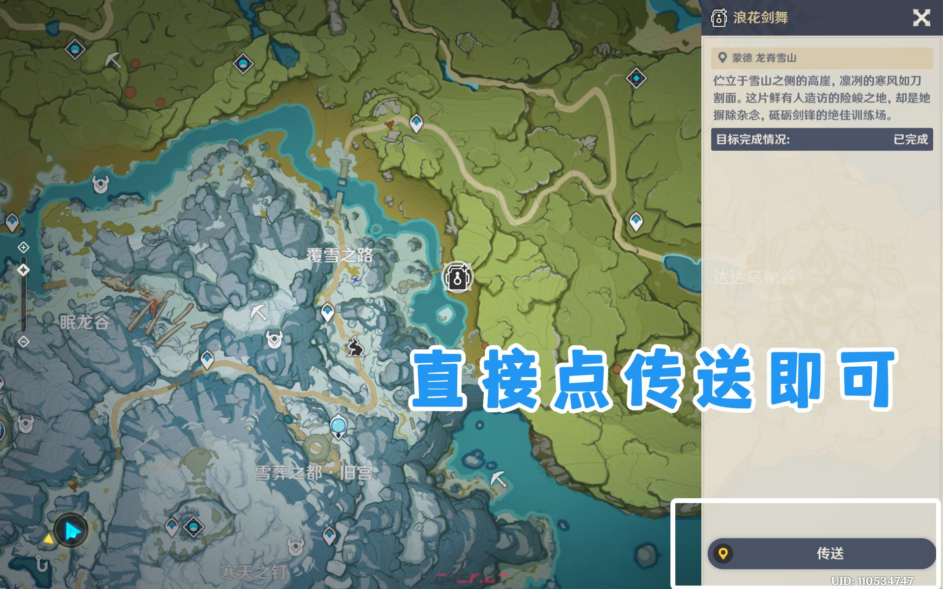 《原神》黑曜闲谈拍摄攻略-第2张-手游攻略-GASK