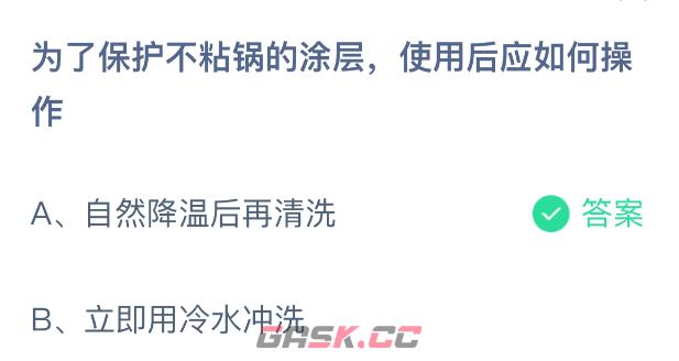 为了保护不粘锅的涂层使用后应如何操作-第2张-手游攻略-GASK
