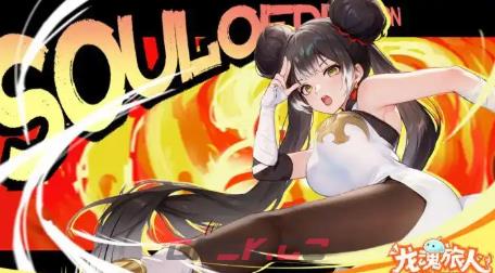 《龙魂旅人》白虎阵容搭配攻略-第3张-手游攻略-GASK