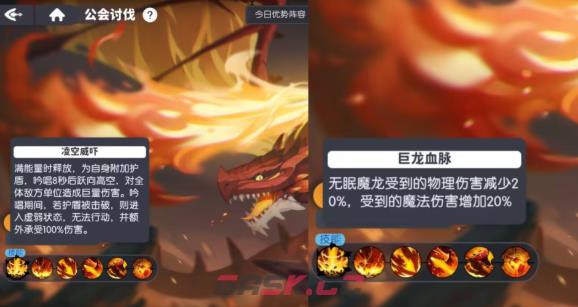 《龙魂旅人》公会战防守阵容搭配攻略-第2张-手游攻略-GASK