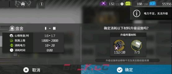 《明日方舟：终末地》基建电力不足解决方法-第4张-手游攻略-GASK