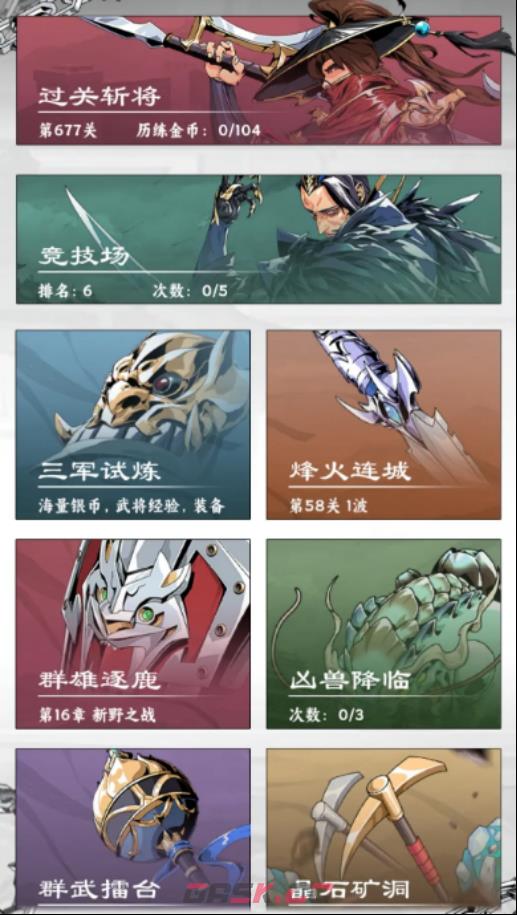 《雄心之上》战力提升攻略-第3张-手游攻略-GASK