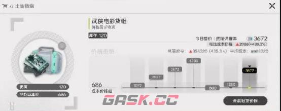 《明日方舟：终末地》幸运萝卜功能介绍-第5张-手游攻略-GASK