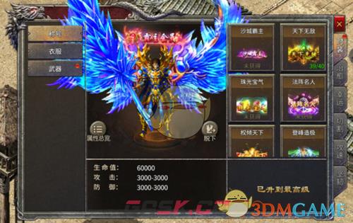 《凤凰传奇》系统玩法介绍-第13张-手游攻略-GASK