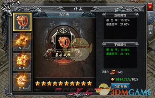 《寒刃传奇》系统攻略-第5张-手游攻略-GASK