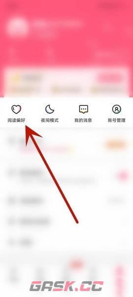 喵爪小说app阅读偏好设置方法-第3张-手游攻略-GASK