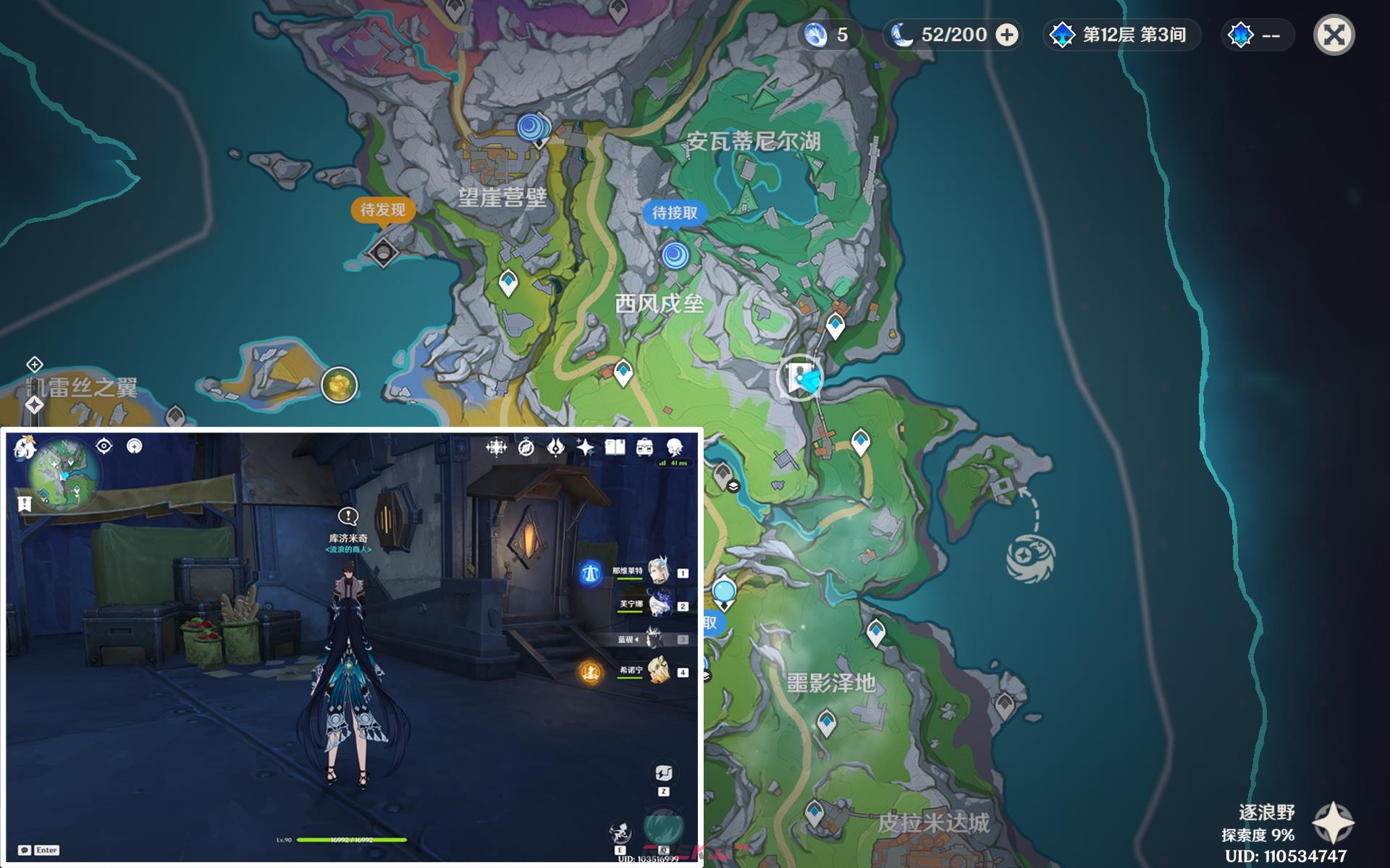 《原神》挪德卡莱隐藏地图成就“归乡歧旅”图文攻略-第4张-手游攻略-GASK