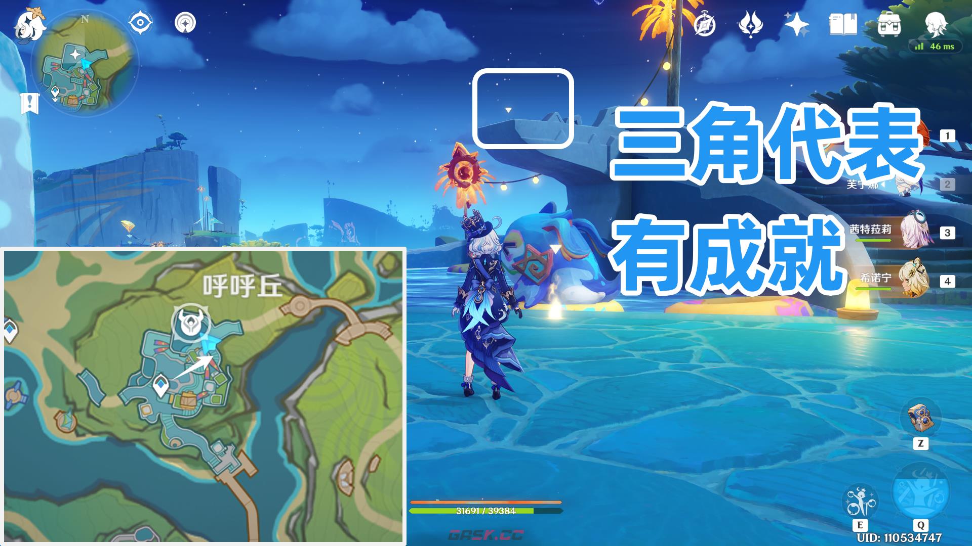 《原神》纳塔隐藏成就飞起来也是十分达成方法-第2张-手游攻略-GASK