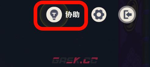 《原神》爱可菲满分料理拍照攻略-第3张-手游攻略-GASK