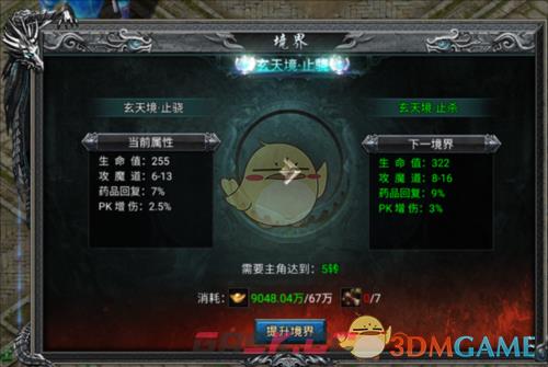 《寒刃传奇》系统攻略-第2张-手游攻略-GASK