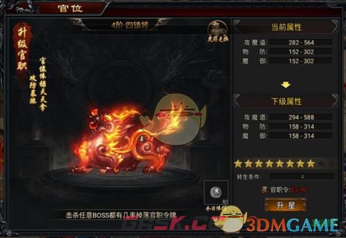 《寒刃传奇》官位系统攻略-第2张-手游攻略-GASK