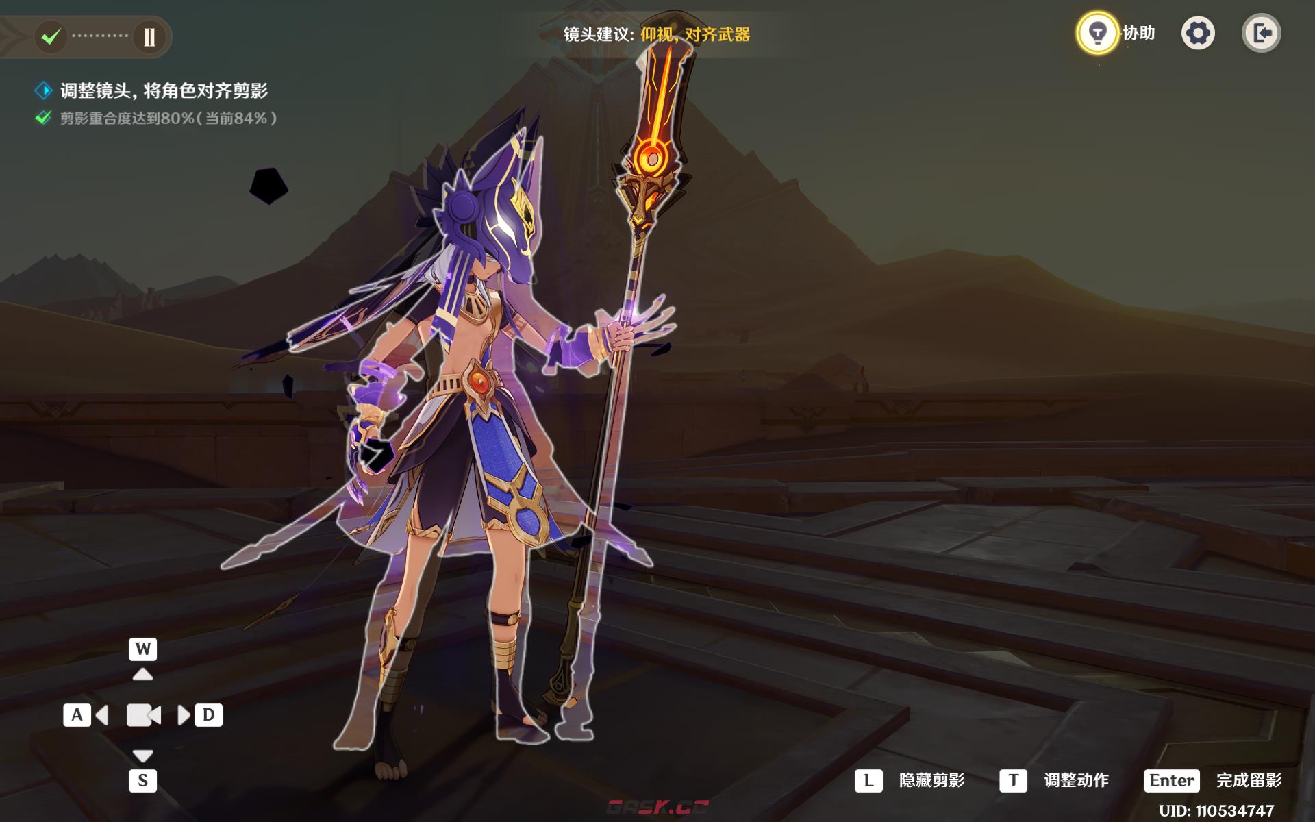 《原神》赤沙雷光拍照图文攻略-第6张-手游攻略-GASK