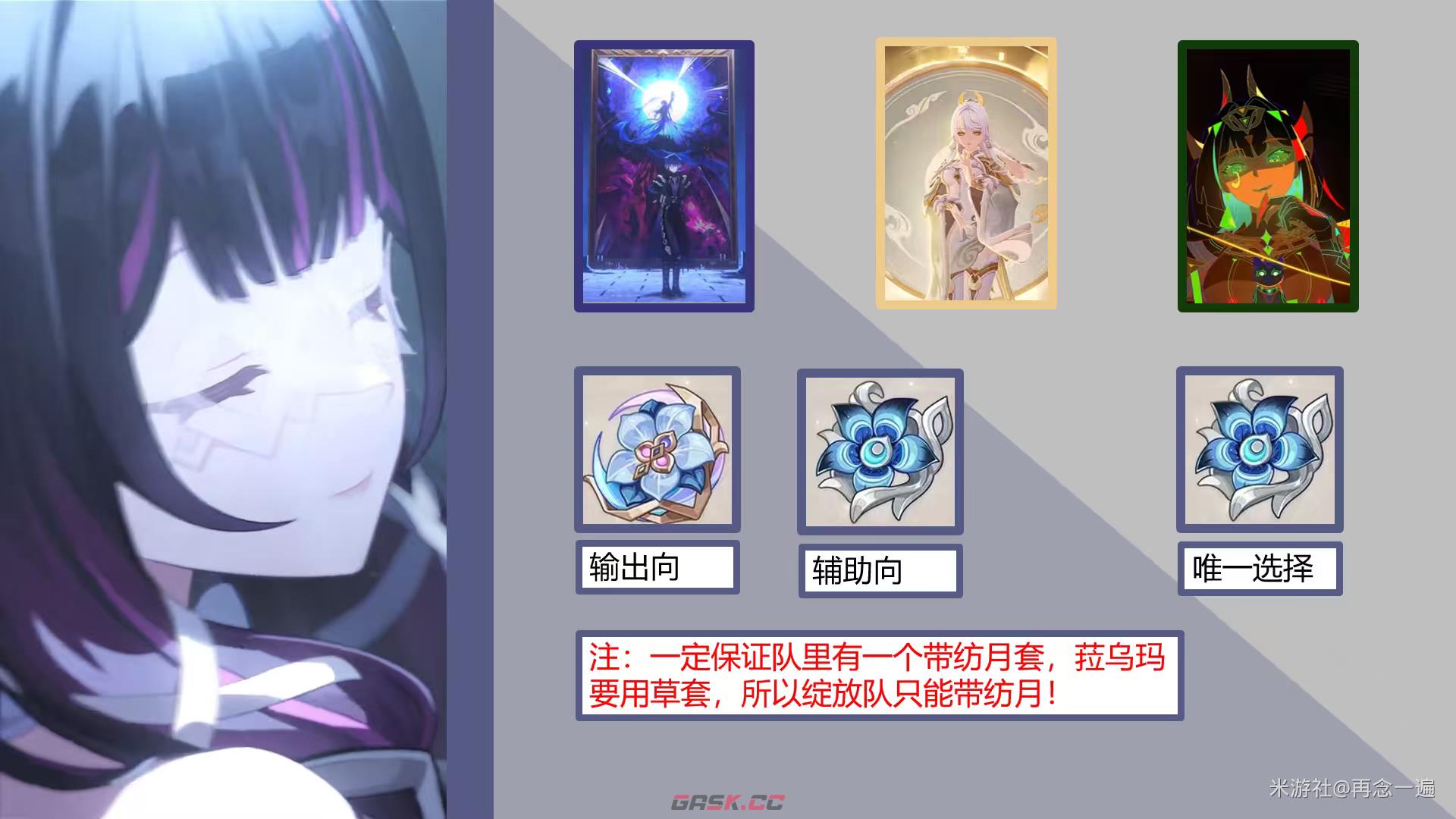 《原神》哥伦比娅玩法及圣遗物推荐-第2张-手游攻略-GASK