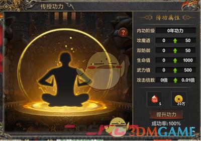 《永恒之弈传奇》传功石获取攻略-第10张-手游攻略-GASK