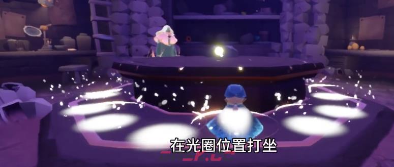 光遇织光季季节任务2攻略-第3张-手游攻略-GASK