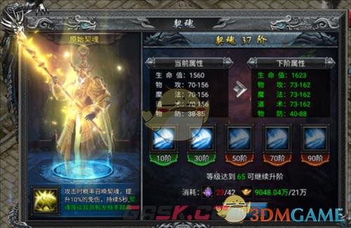 《寒刃传奇》系统攻略-第4张-手游攻略-GASK