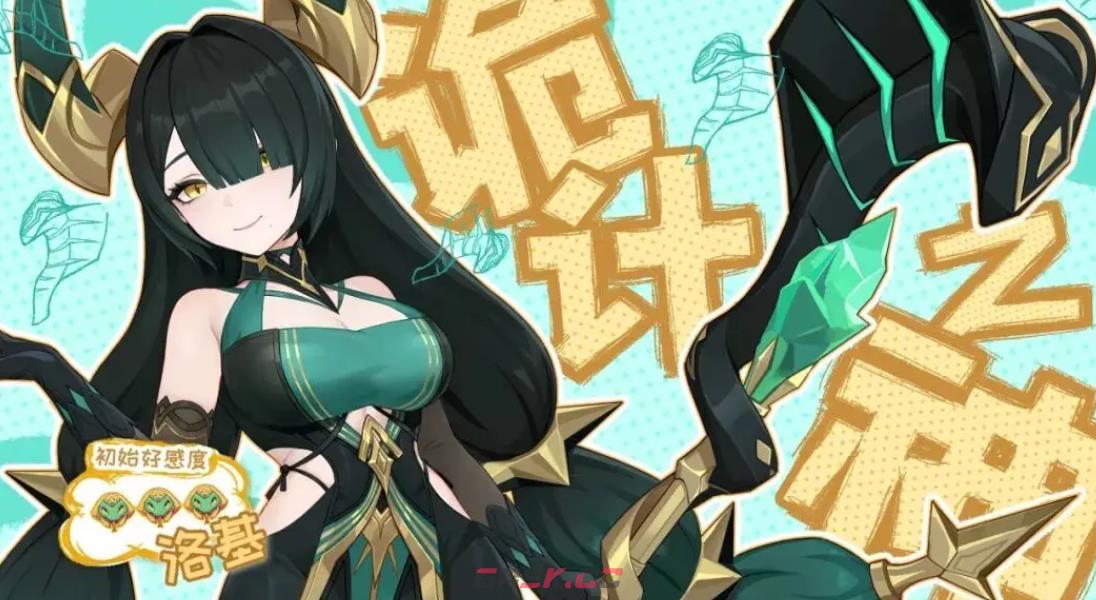 《龙魂旅人》新神话角色获取攻略-第2张-手游攻略-GASK