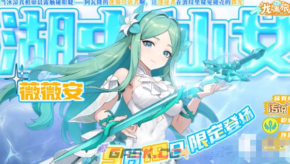 《龙魂旅人》辅助强度排行一览-第4张-手游攻略-GASK