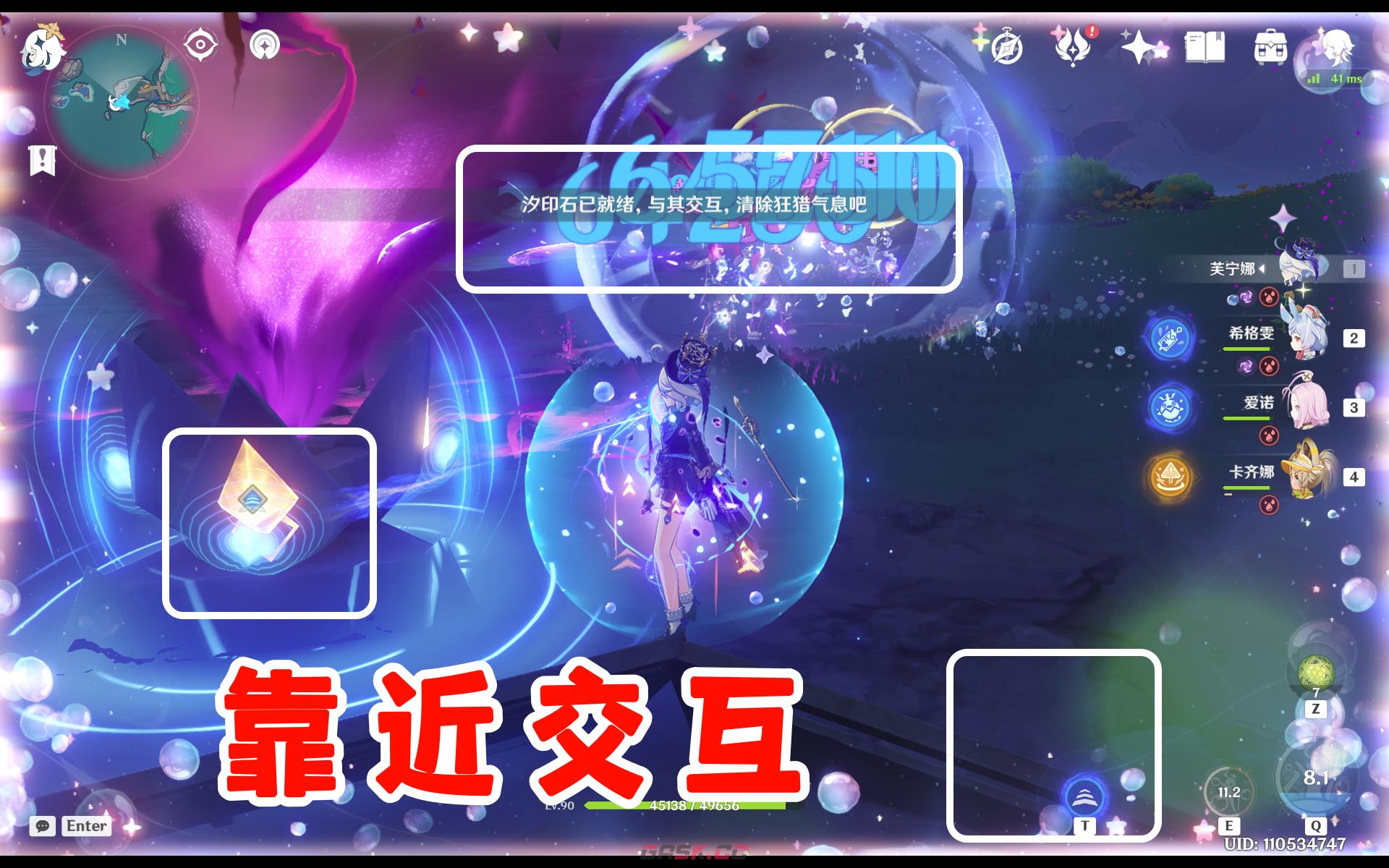 《原神》隐藏世界任务哀铃的挽歌攻略-第4张-手游攻略-GASK